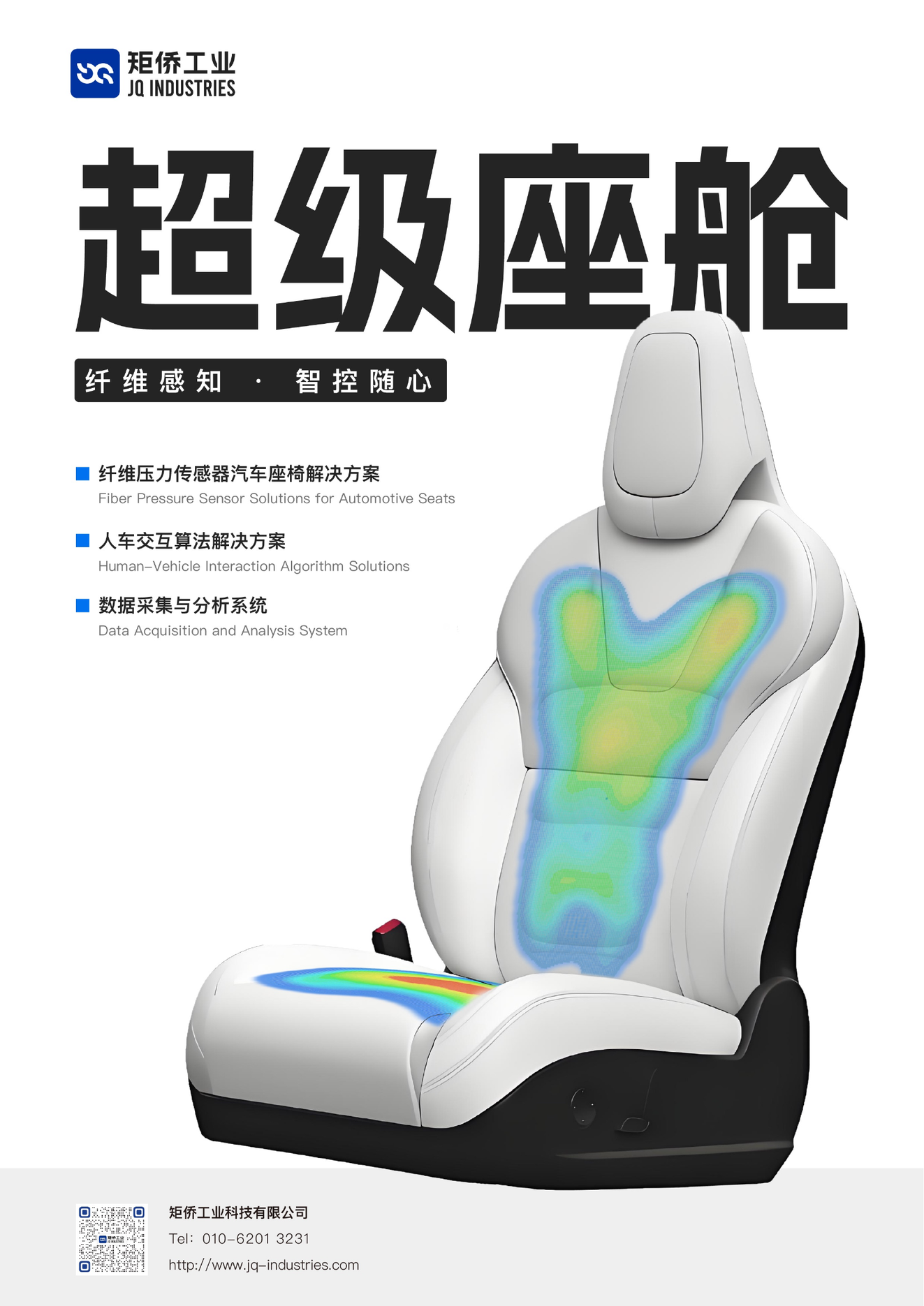 定制汽车座椅